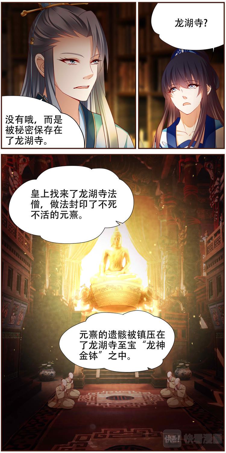 第29话 后宫巫蛊篇0214