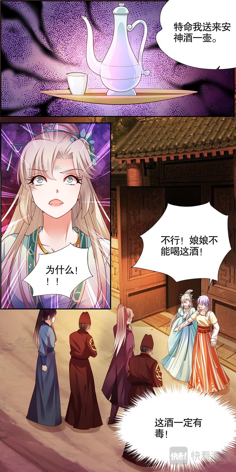 第25话 贤妃漓湘篇 076