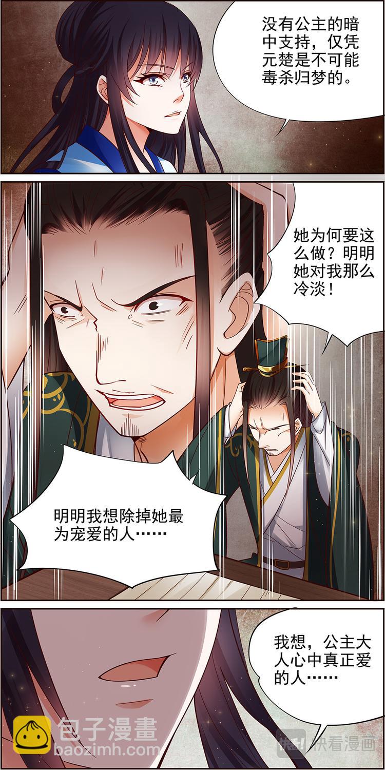 第16话 毒玉殉情篇 078