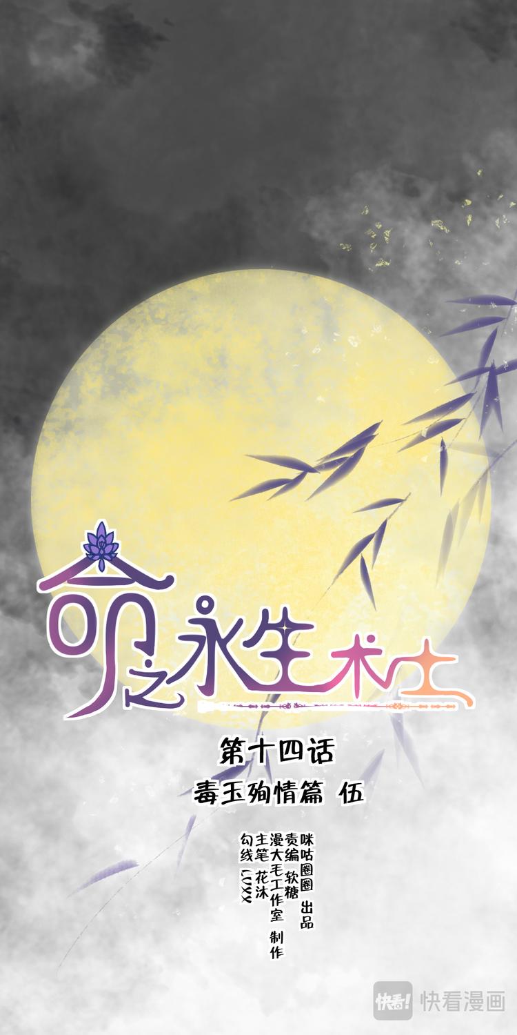 第14话 毒玉殉情篇 051