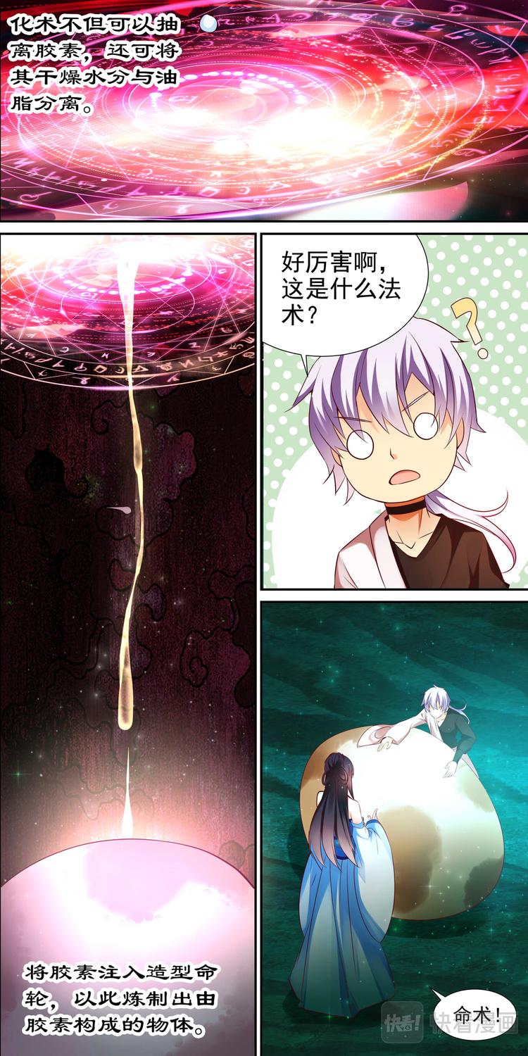 第7话 不死之血篇 079