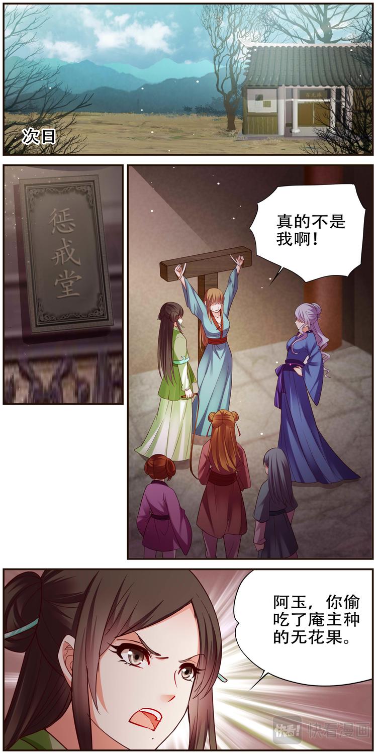第35话 双生命轮篇028