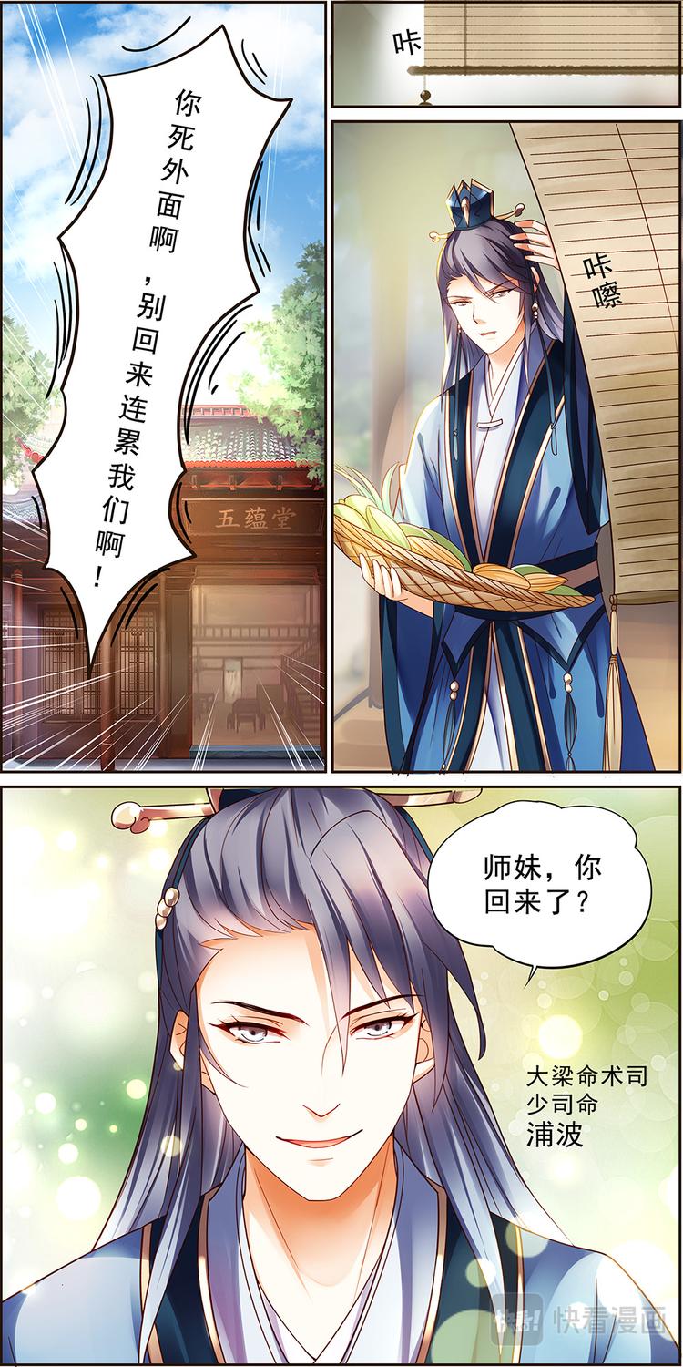 第10话 毒玉殉情篇 018