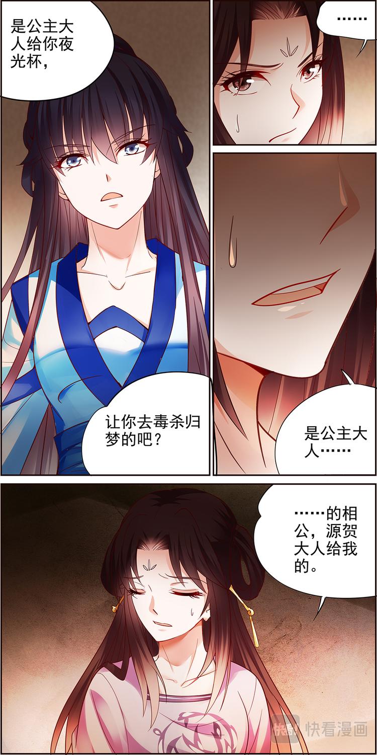 第15话 毒玉殉情篇 066