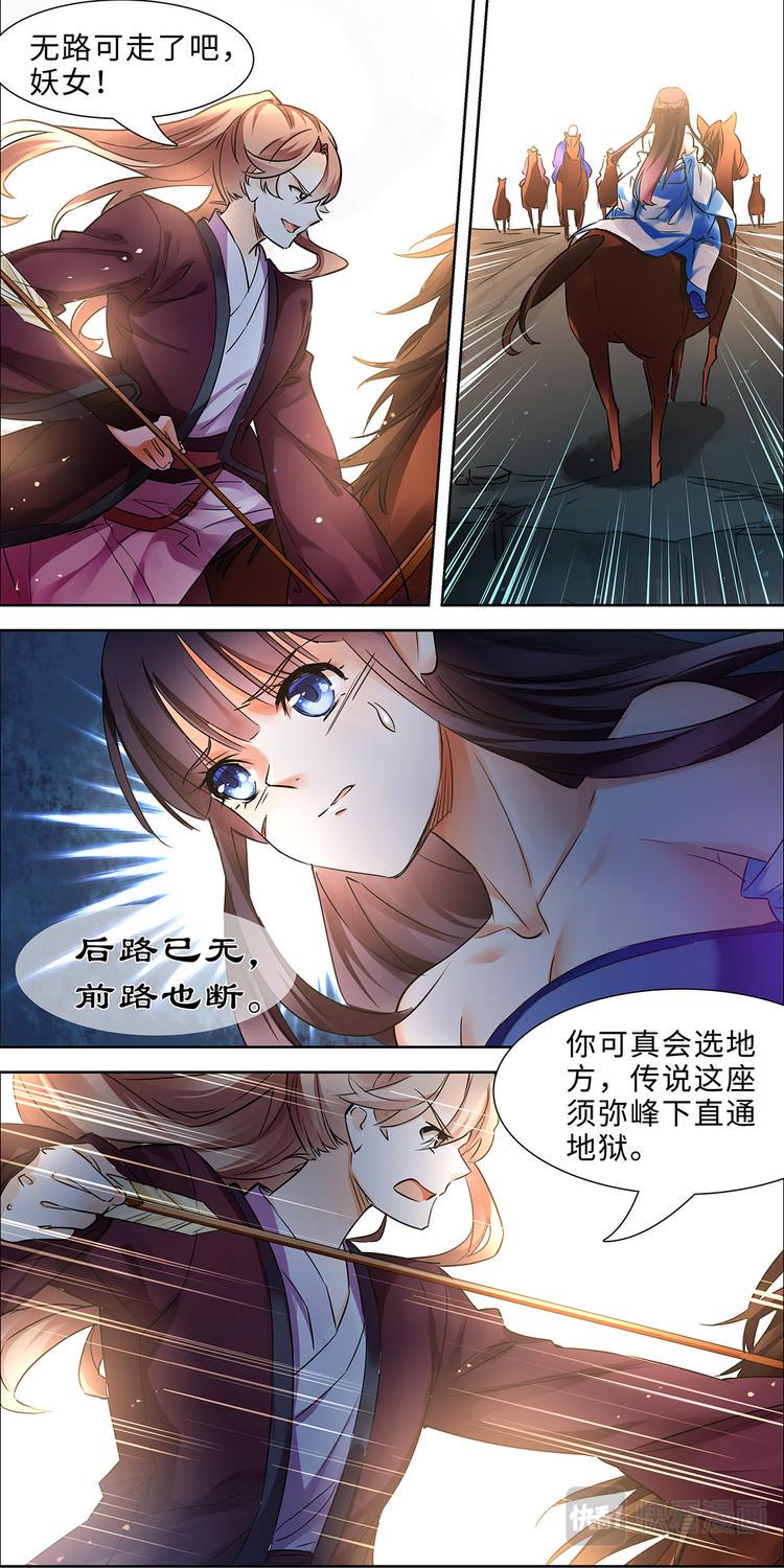 第4话 不死之血篇049