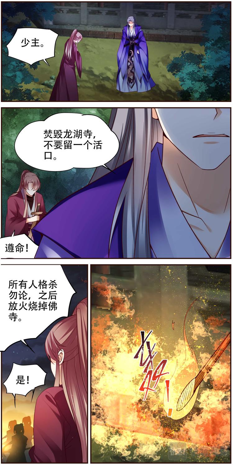 第31话 后宫巫蛊篇0410