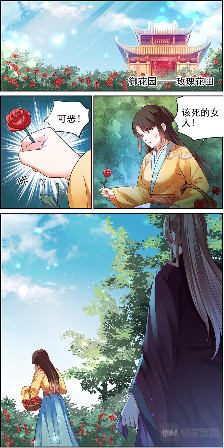第22话 贤妃漓湘篇 042