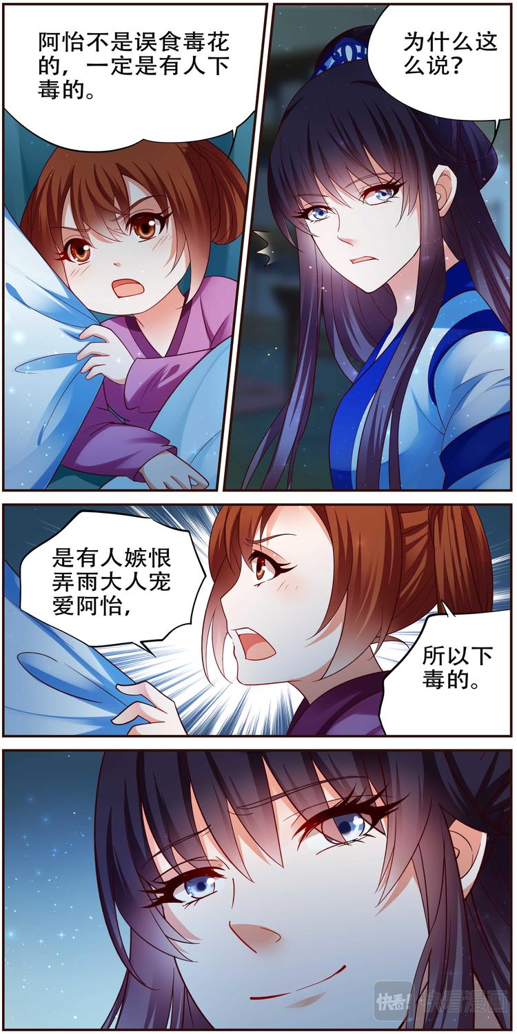 第35话 双生命轮篇025
