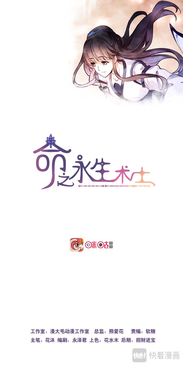 第1话 不死之血篇010