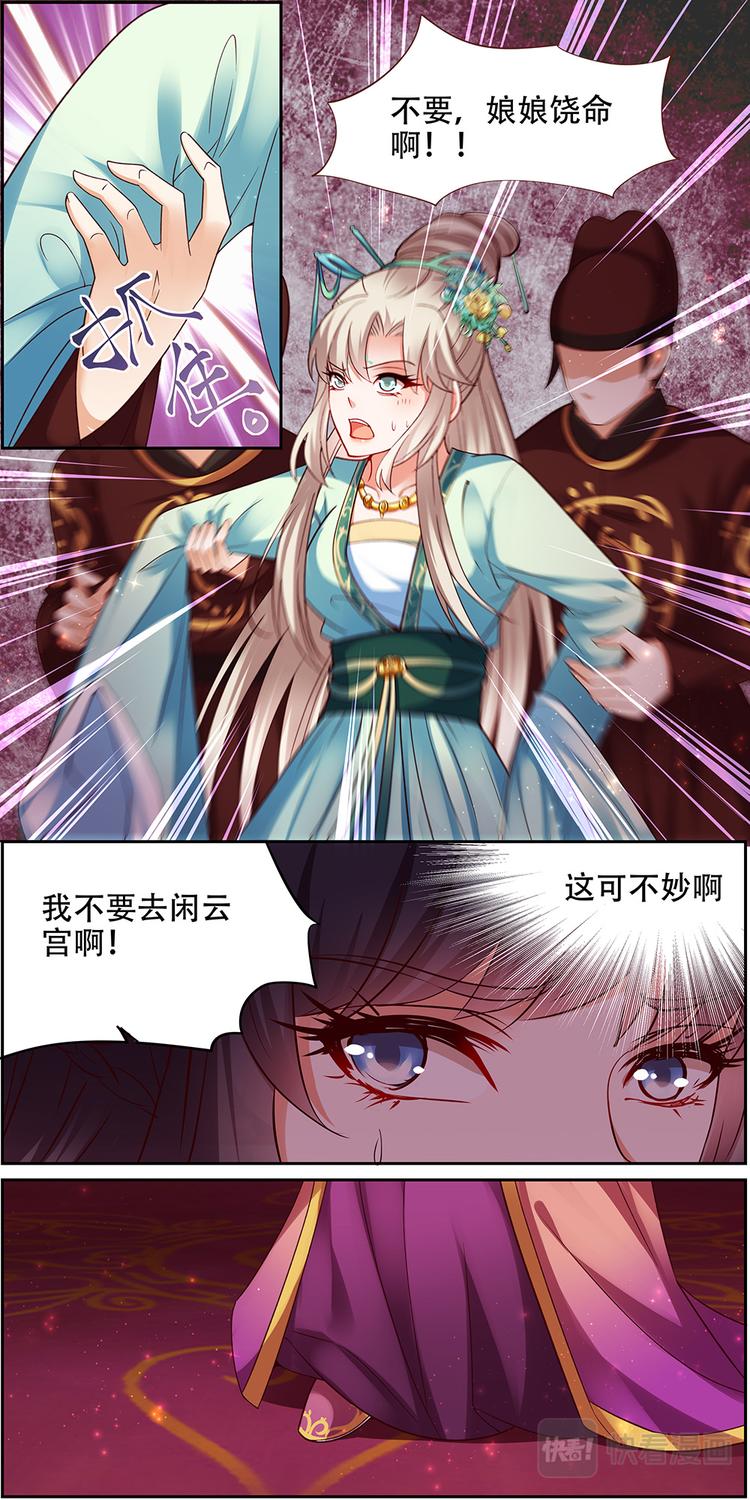 第23话 贤妃漓湘篇 055