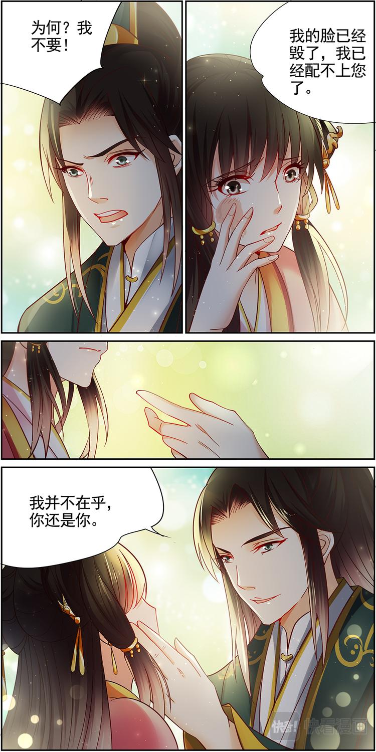 第17话 毒玉殉情篇 084