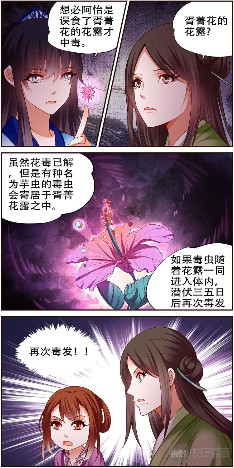 第34话 双生命轮篇015