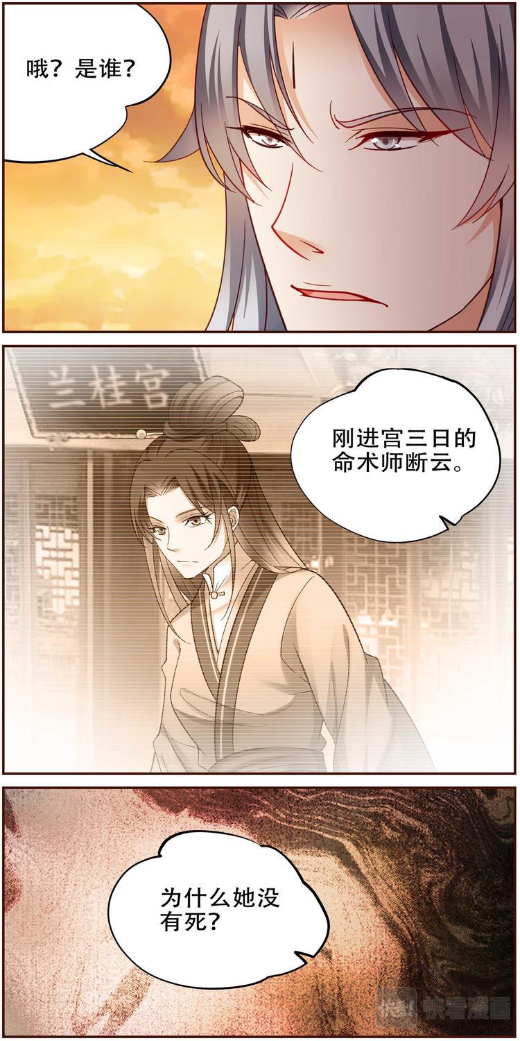第32话 后宫巫蛊篇0512