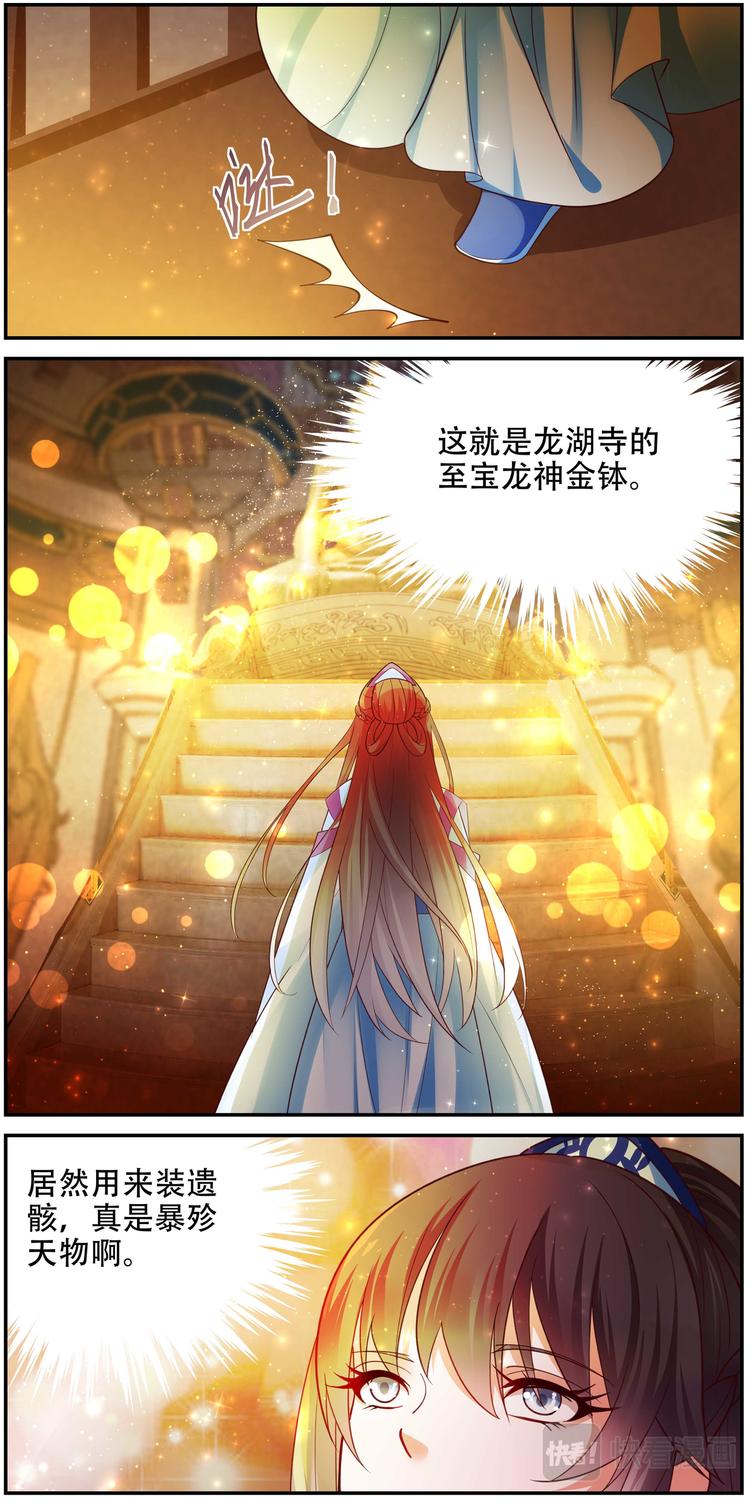 第30话 后宫巫蛊篇0311