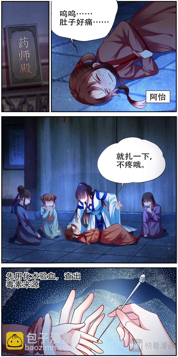 第34话 双生命轮篇013