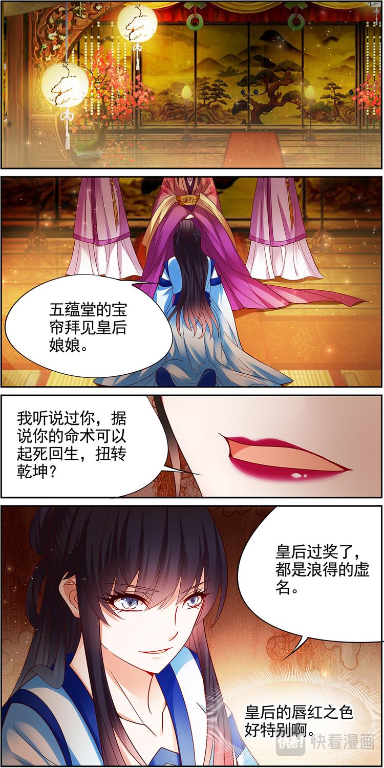 第20话 贤妃漓湘篇 022