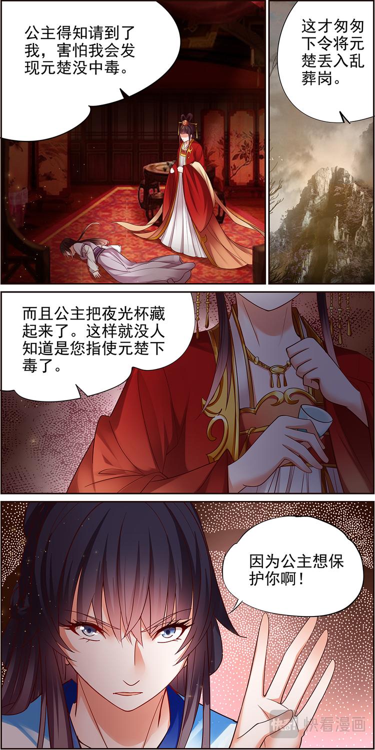 第16话 毒玉殉情篇 077