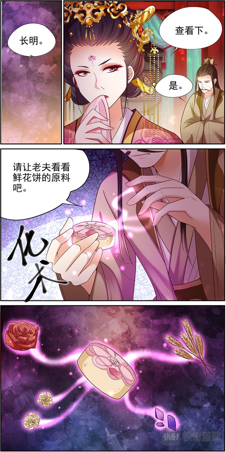 第22话 贤妃漓湘篇 0410