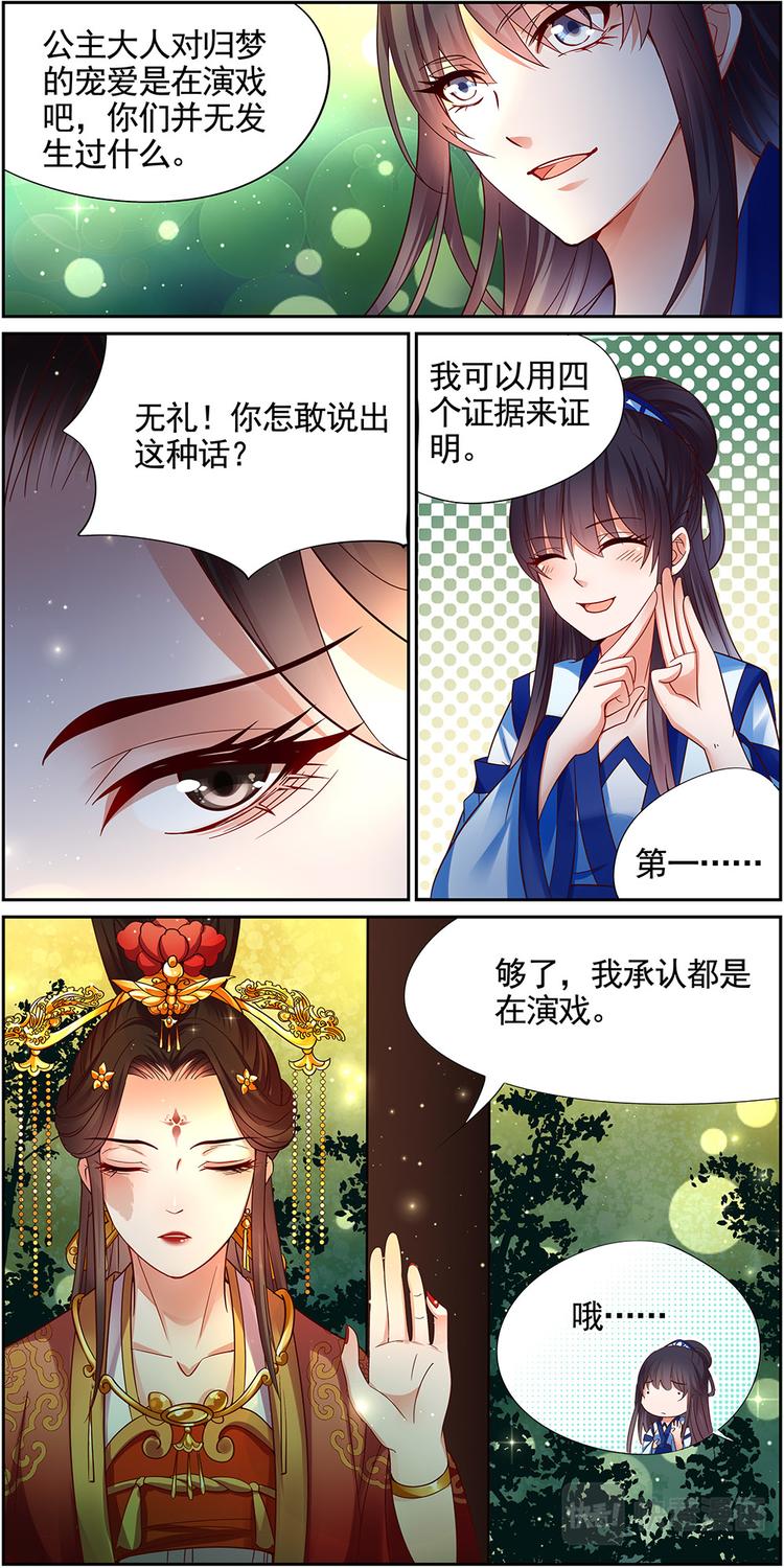 第18话 毒玉殉情篇 096