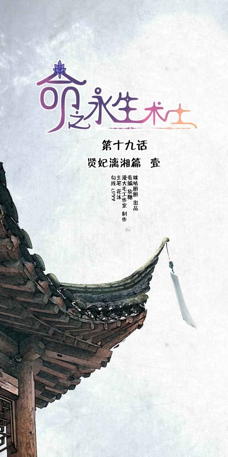 第19话 贤妃漓湘篇 011