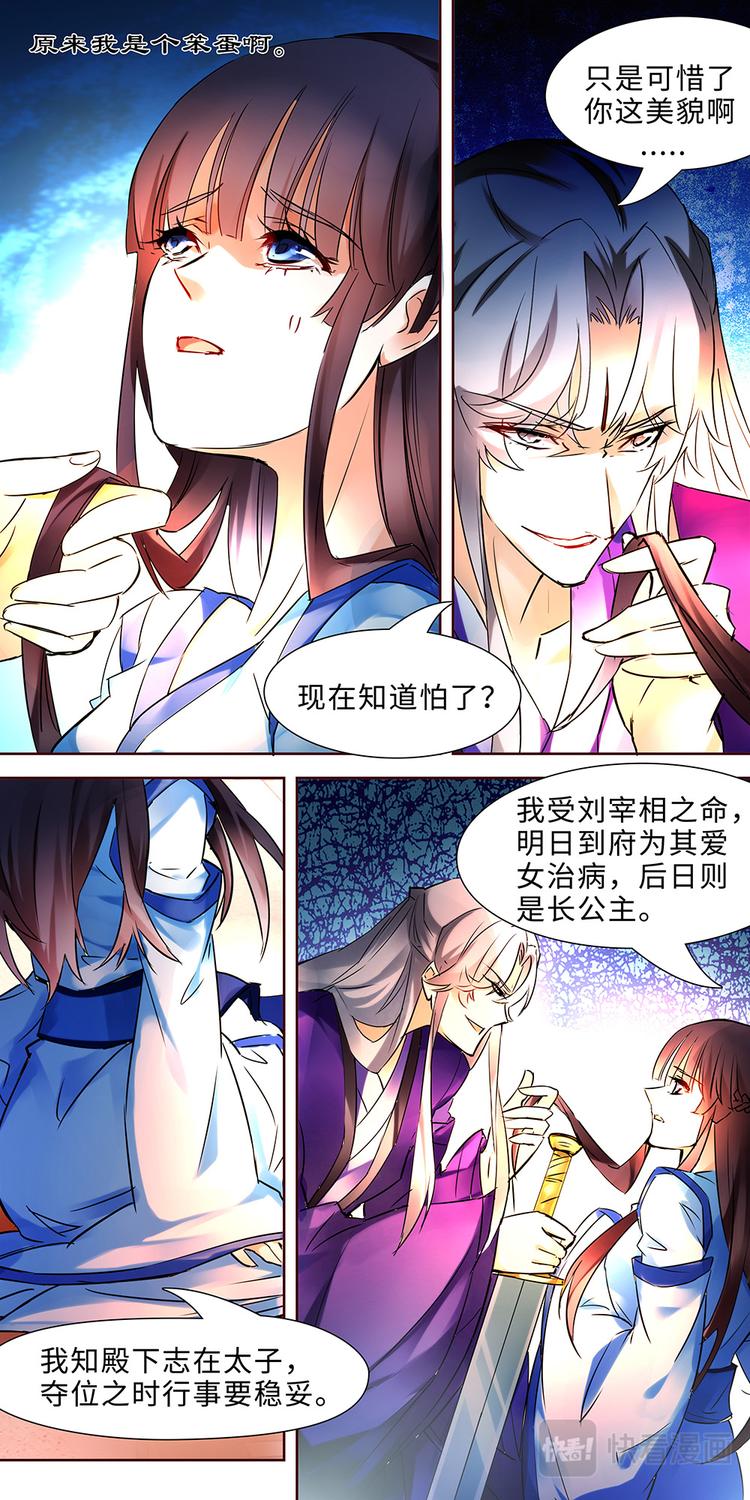 第3话 不死之血篇035