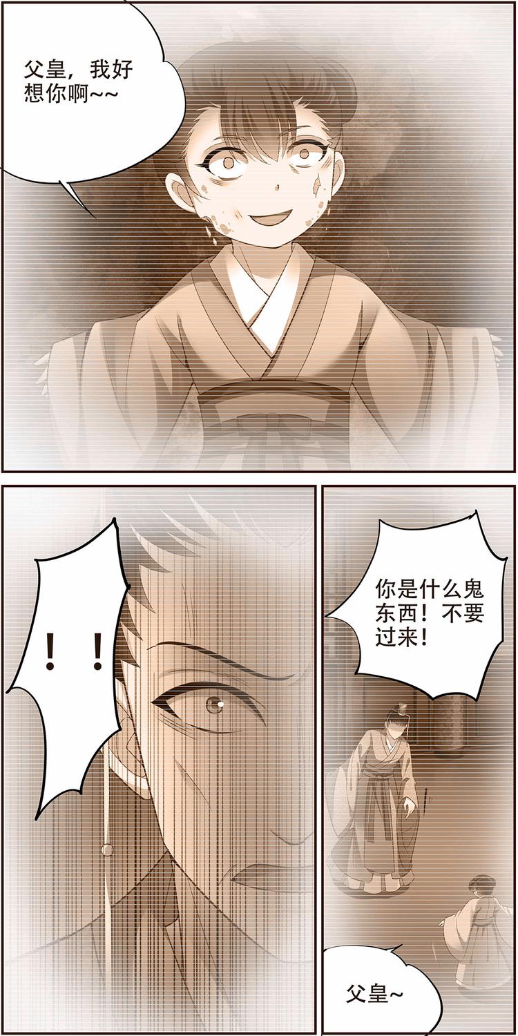 第28话 后宫巫蛊篇 0110