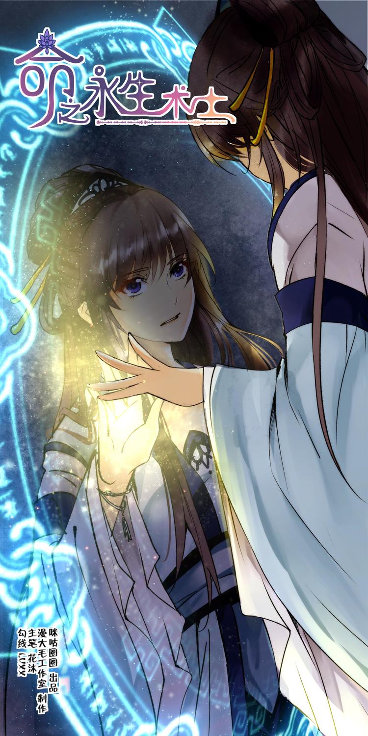 第37话 双生命轮篇041