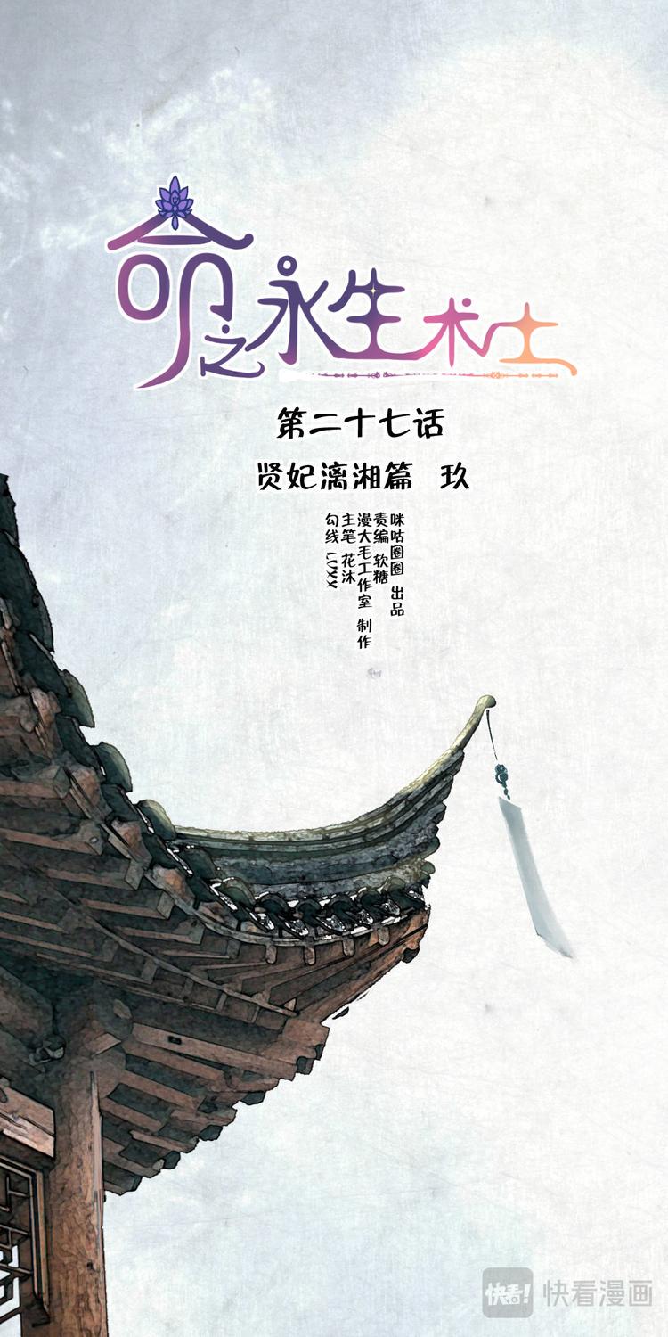 第27话 贤妃漓湘篇091