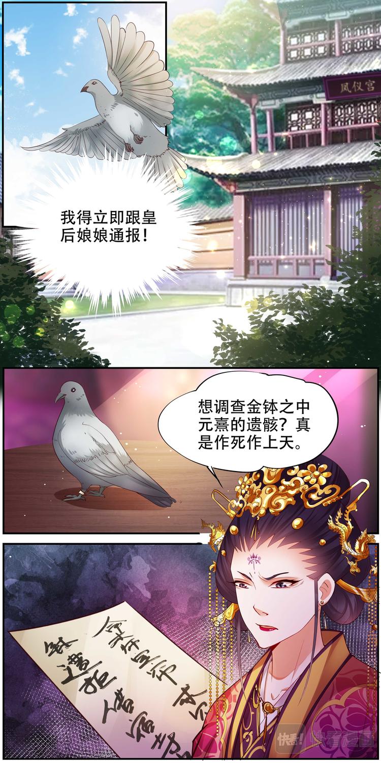 第30话 后宫巫蛊篇035