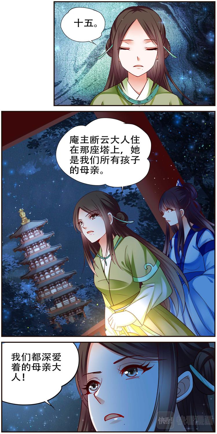 第34话 双生命轮篇018