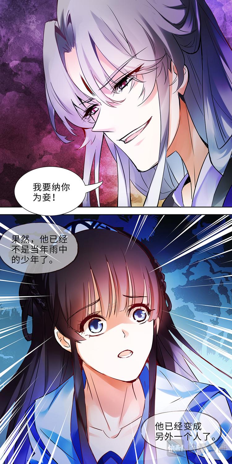 第3话 不死之血篇031