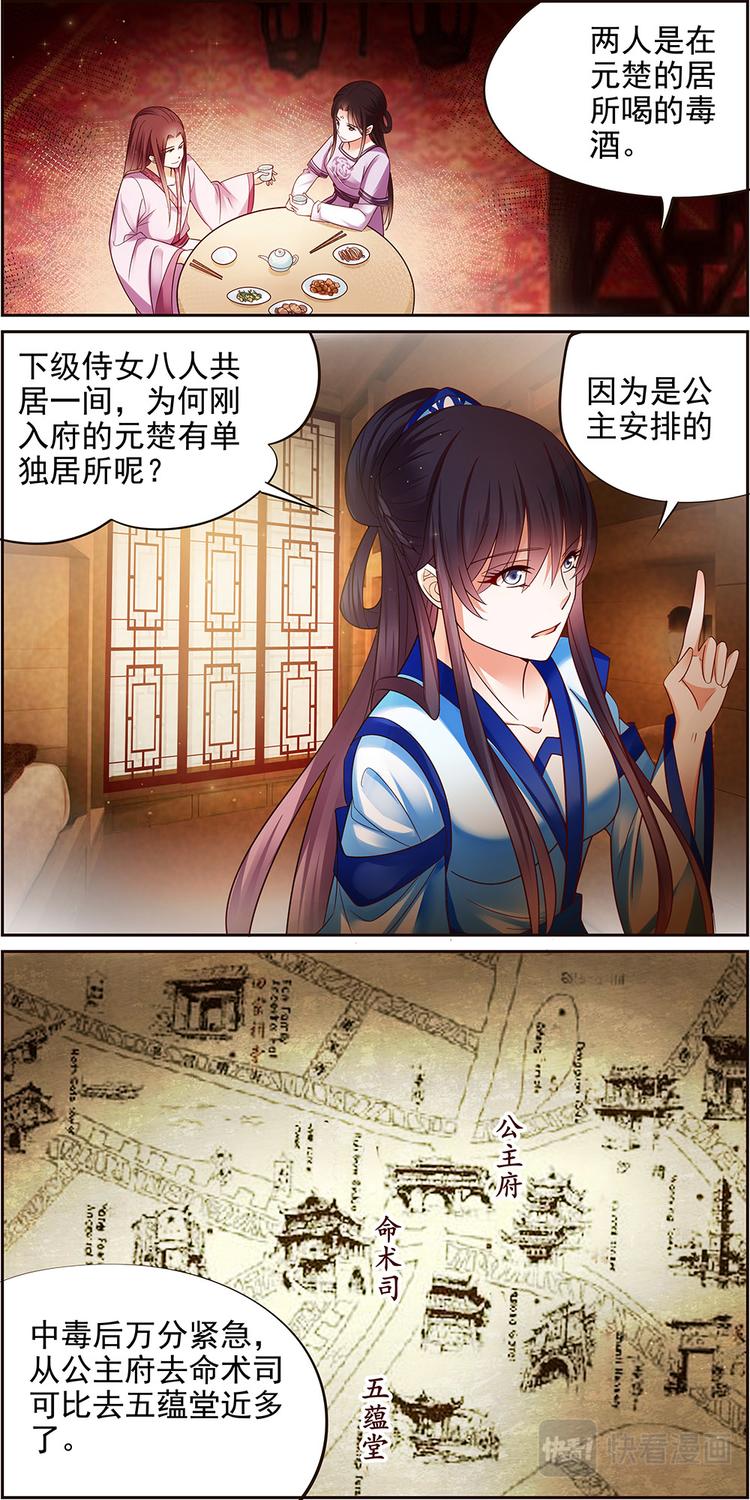 第16话 毒玉殉情篇 075