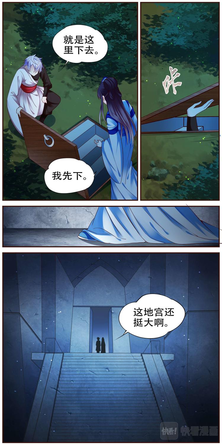 第37话 双生命轮篇043