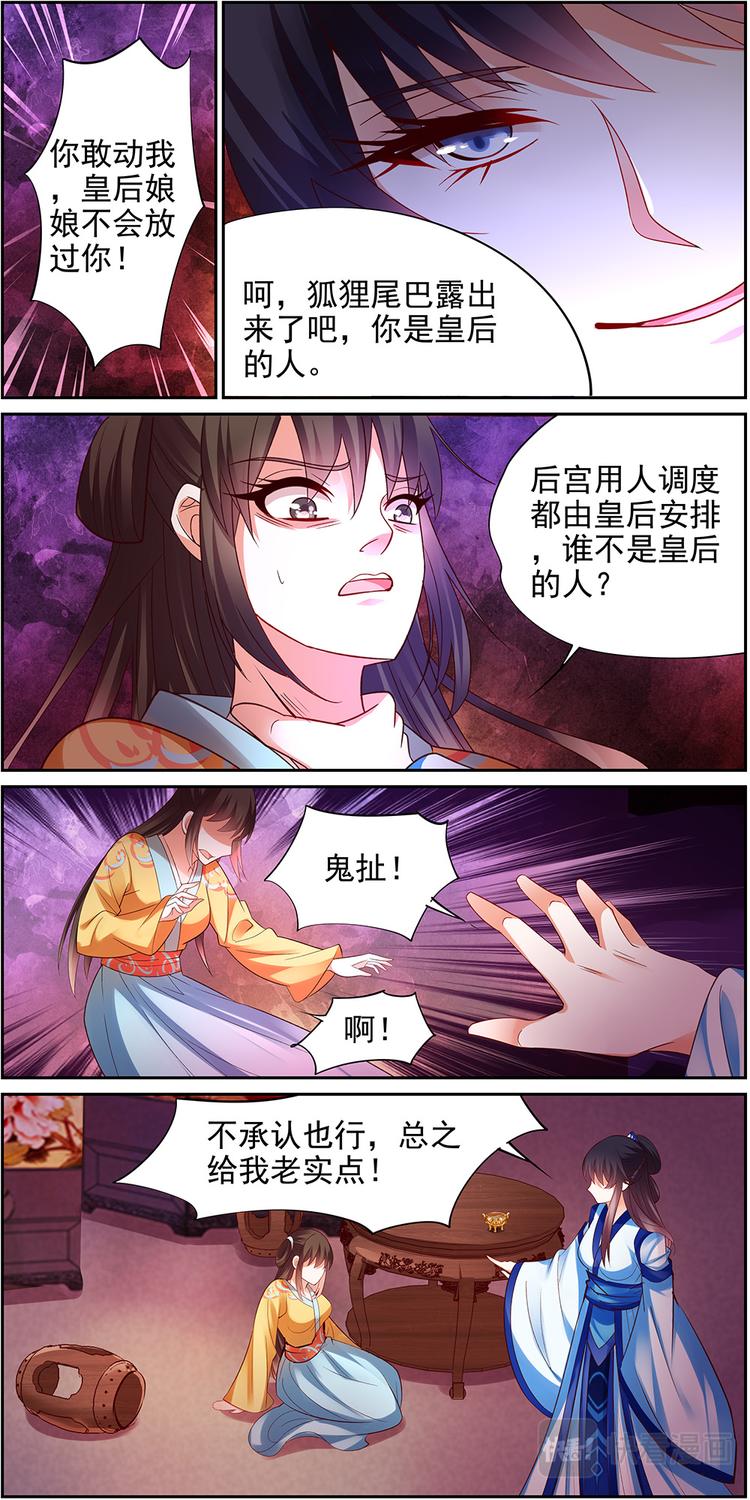 第21话 贤妃漓湘篇 0311