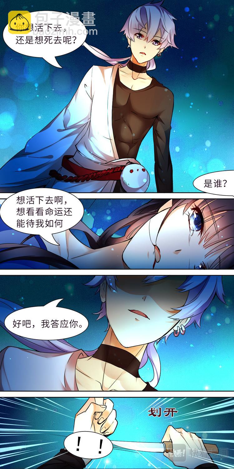 第5话 不死之血篇054