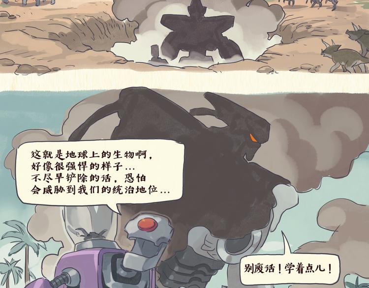 搅拌机（下）2