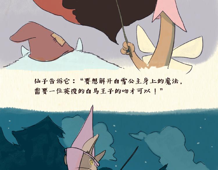 童话（上）15