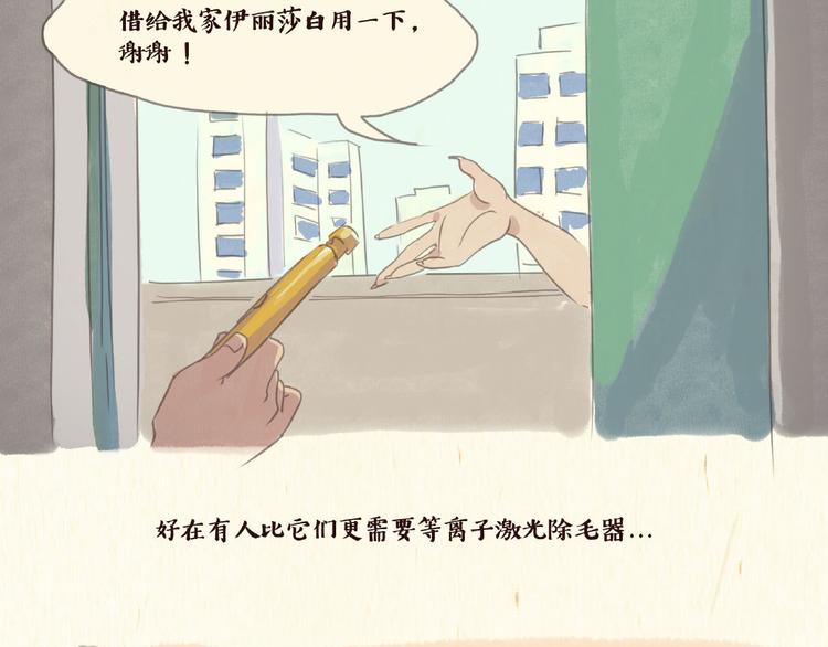 除毛23