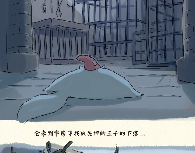 童话（下）9