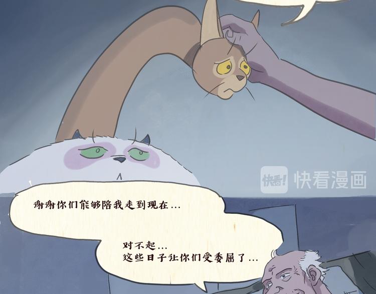 怪老头（终）6