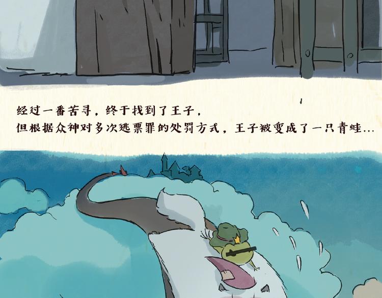 童话（下）11