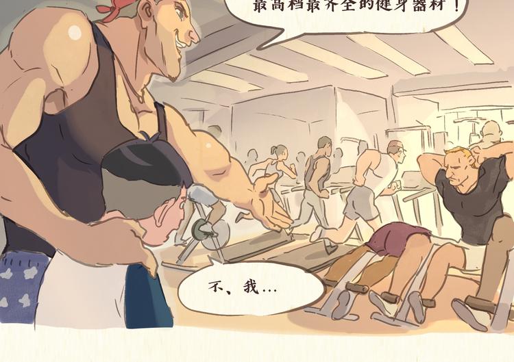 健身房（上）12