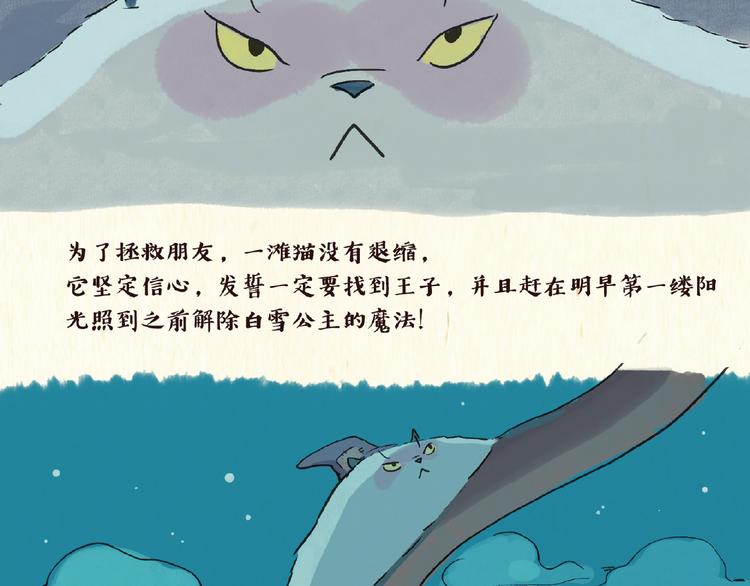 童话（上）23