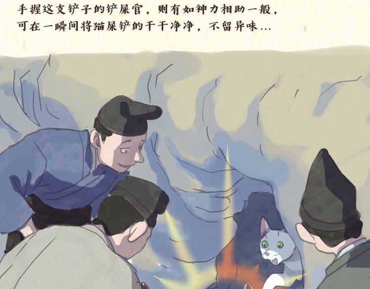 猫奴国（上）终11