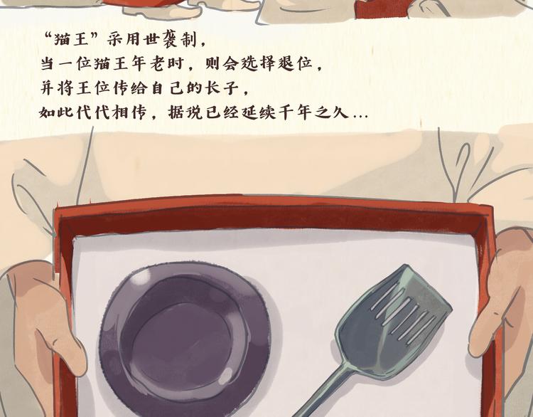 猫奴国（上）终8