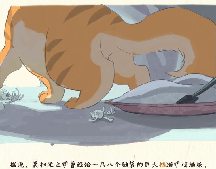 猫奴国（上）终10