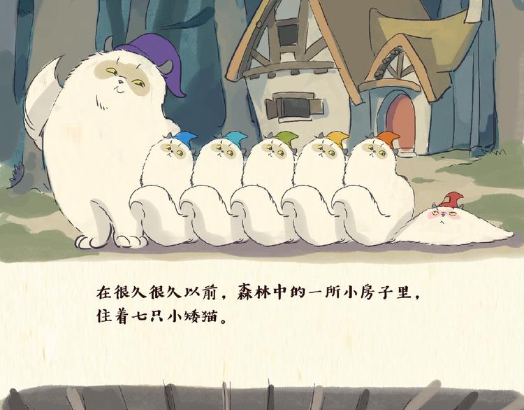 童话（上）1