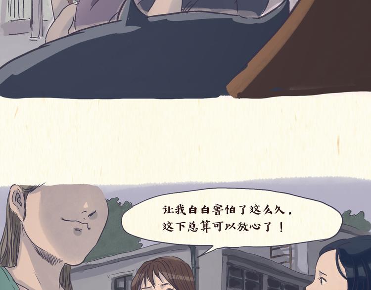 怪谈20