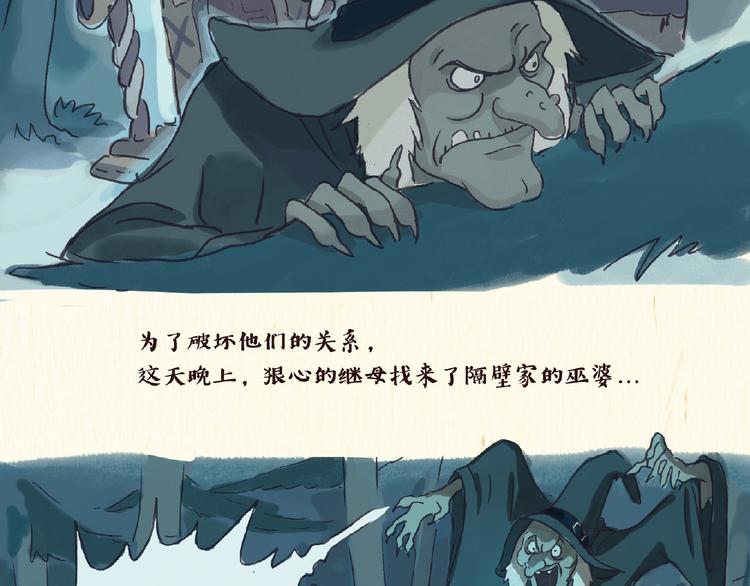 童话（上）8
