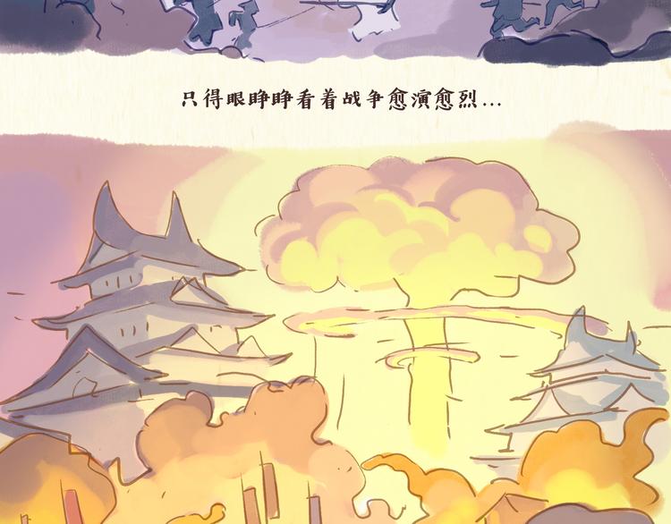 猫奴国（下）终7